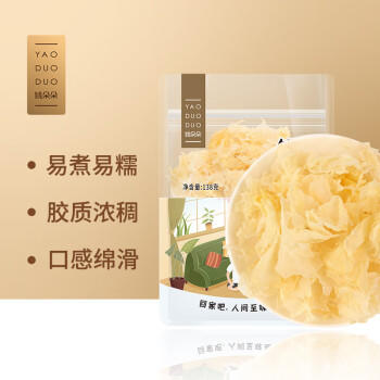 姚朵朵 银耳200g/袋 糯耳 丑耳 百合枸杞红枣莲子羹 凉拌火锅 炖煮软糯  /粮油调味 /南北干货 /菌菇干货 商品图3
