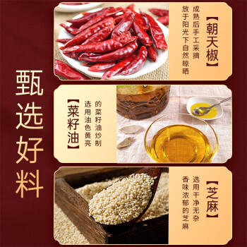川珍朝天辣椒面400g罐装 四川特香辣椒粉海椒面油泼辣子调味烤肉蘸料 /粮油调味 /调味品 /基础香辛料 商品图5