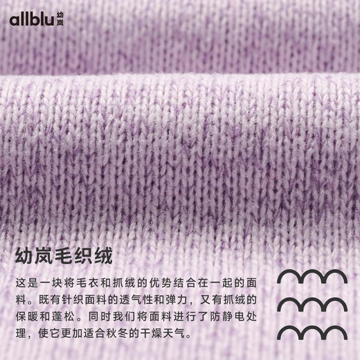 【Zui划算】【秋Vol.3】幼岚童装「毛织绒」外套防风轻盈保暖24秋新款儿童男女童百搭外套 商品图4