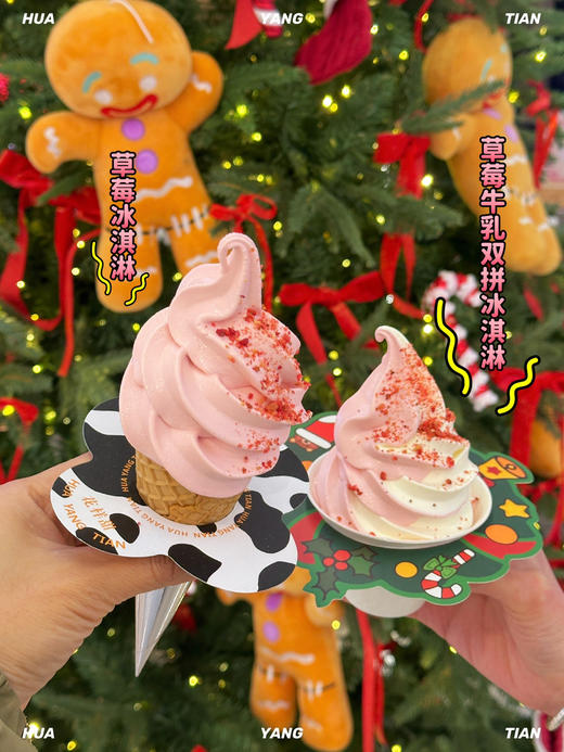 现打软冰淇淋系列 商品图0