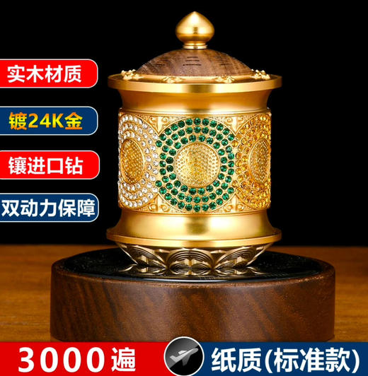 新款高档汽车载充电太阳能香薰转动摆件室内佛堂车内装饰礼品旋转散香精致轻奢车载室内摆件 商品图3