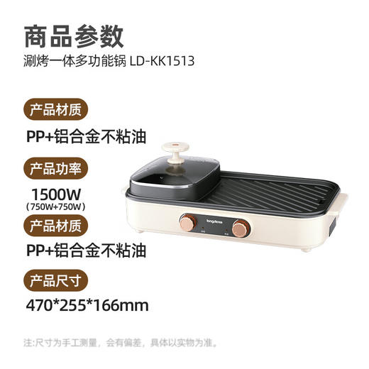 【小家电】龙的Longde多功能锅烤肉锅电烤盘电火锅烤涮一体俩用锅 家用电烤盘多功能锅电烧烤炉 LD-KK1513 HF 商品图1