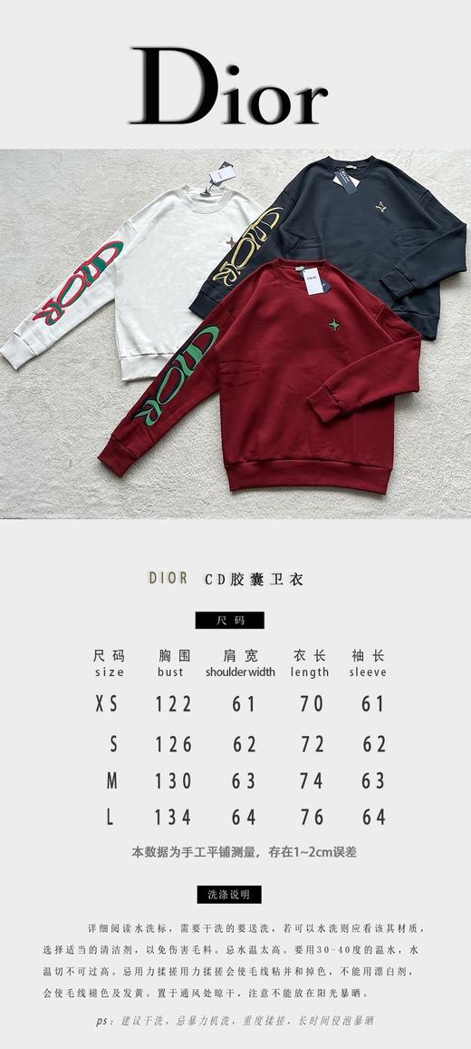 D家 迪奥大刺绣 胶囊卫衣多色（JN） 商品图3