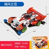 森宝积木-炫酷车队 714373【飓风之音】 商品缩略图0
