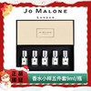 双旦狂欢 年终钜惠【赠礼袋礼盒】Jo Malone/祖玛珑香水套盒淡香五件套 9ml/瓶 商品缩略图0