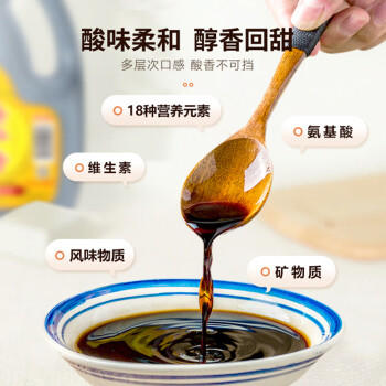 保宁醋 特级醋6度2.5L【0添加】海鲜饺子点蘸拌炒调味醋泡大桶限量版 /粮油调味 /调味品 /醋 商品图1