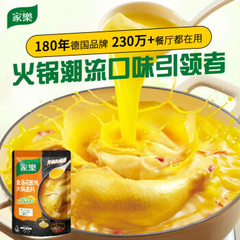 家乐火锅底料系列 金汤花胶鸡182g 0反式脂肪5小时慢炖高汤 煲汤调味 /粮油调味 /调味品 /复合调味料 商品图5