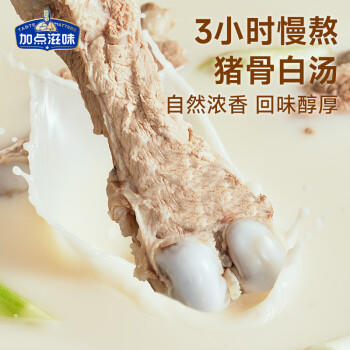 加点滋味广式胡椒猪肚鸡风味汤底130g【独立2袋】火锅底料可1人食 /粮油调味 /调味品 /复合调味料 商品图2