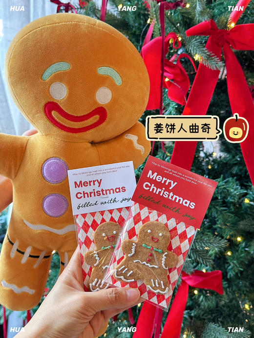 2025圣诞限定 ｜ 圣诞姜饼曲奇🎄 商品图1