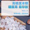 古福 单晶冰糖 454g 白冰糖 老冰糖 烘焙冲饮调味烹饪 配料干净 /粮油调味 /调味品 /糖 商品缩略图0