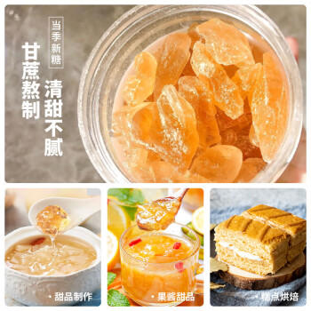 农纪元云南优级黄冰糖1kg罐装中颗粒多晶老冰糖块【优级】煲汤炖煮甜品 /粮油调味 /调味品 /糖 商品图0