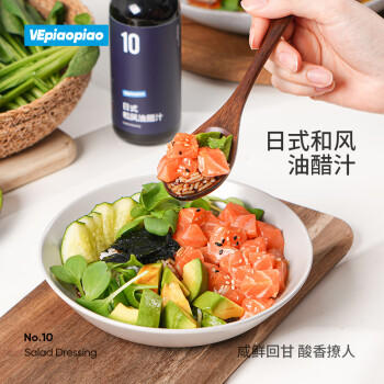 VEpiaopiao日式和风油醋汁低脂轻食水果蔬菜沙拉汁健身酱料调味净含量218g /粮油调味 /调味品 /西式酱料 商品图6