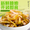 饭扫光每日小菜1kg(≈20g*50袋）  榨菜下饭菜佐餐  萝卜干原味榨菜丝 /粮油调味 /调味品 /榨菜/酱腌菜 商品缩略图2