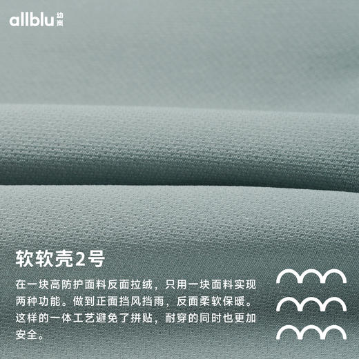 【秋Vol.3】幼岚童装「软软壳2号」锥形裤挡风保暖24秋季新款儿童男女童长裤 商品图4