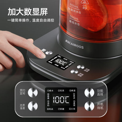 【小家电】迈卡罗MACAIIROOS养生壶纯钛发热盘 1.5L电水壶高硼硅玻璃烧水壶电热水壶开水壶 煮茶壶玻璃电茶壶 MC-YS1536 HF 商品图7