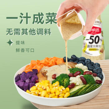 今明后蔬菜大拌汁脂肪减半沙拉汁250g0蔗糖轻食水果焙煎芝麻口味 /粮油调味 /调味品 /西式酱料 商品图3