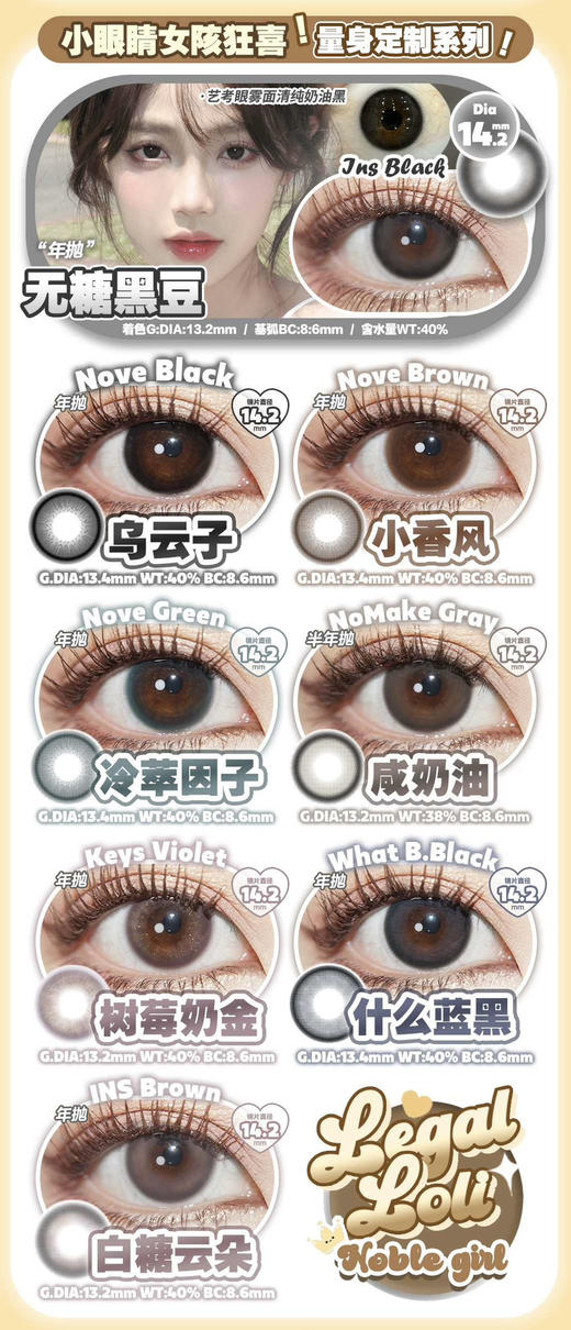 2024legalloli新款双旦活动；年抛+半年抛混搭 58/副；88/2副；118/3副；158/4副；198/5副；送伴侣盒 商品图1