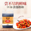 味事达 金标系列 生抽酱油【豉香浓郁】1.6L点蘸凉拌酿造酱油 /粮油调味 /调味品 /酱油 商品缩略图2