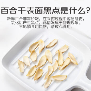姚朵朵 甜百合干150g罐 兰州产甜百合干无硫 银耳莲子枸杞羹煲汤食材 /粮油调味 /南北干货 /果茎食补干货 商品图6