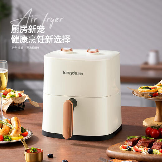 【小家电】龙的longde空气炸锅 家用智能不沾易清洗 360度热风循环准确定时无油煎炸薯条机 LD-KL5589 HF 商品图0