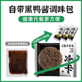 冷卡荞麦面方便面免煮拌面泡面80g*30袋带调料包代餐主食粗粮饱腹 /粮油调味 /方便食品 /方便面