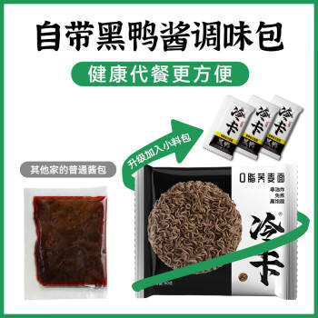 冷卡荞麦面方便面免煮拌面泡面80g*30袋带调料包代餐主食粗粮饱腹 /粮油调味 /方便食品 /方便面 商品图0