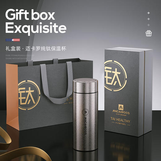 【小家电】迈卡罗Macaiiroos保温杯 纯钛保温水杯茶水分离泡茶杯450ml全钛礼盒装杯子抑菌 MC-9450BW HF 商品图2