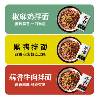 冷卡荞麦面方便面免煮拌面泡面80g*30袋带调料包代餐主食粗粮饱腹 /粮油调味 /方便食品 /方便面 商品图6
