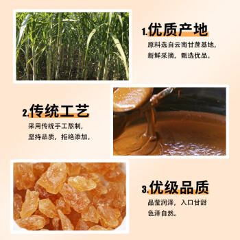 农纪元云南优级黄冰糖1kg罐装中颗粒多晶老冰糖块【优级】煲汤炖煮甜品 /粮油调味 /调味品 /糖 商品图6