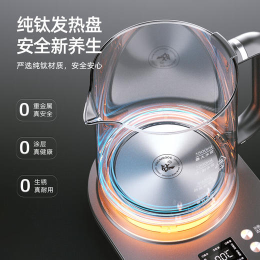 【小家电】迈卡罗MACAIIROOS养生壶纯钛发热盘 1.5L电水壶高硼硅玻璃烧水壶电热水壶开水壶 煮茶壶玻璃电茶壶 MC-YS1536 HF 商品图2