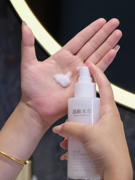 【600积分兑换】黑松露精萃水1瓶+精华乳1瓶 商品图3