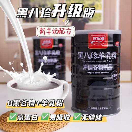 💓过年送礼【古田森壹桶金礼盒（黑八珍礼盒）】😃送礼倍儿有面高奢营养品一站式备齐！！☺️王者龙耀一桶金年货伴手礼 双面大， 商品图2