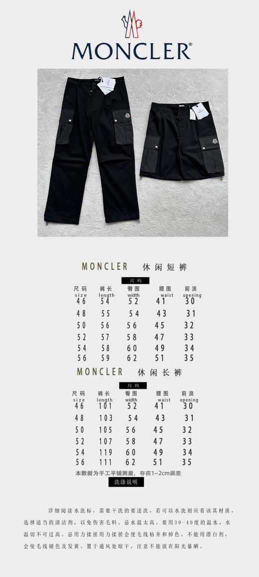 蒙口 24sS首单发♥️春夏新品，潇洒帅气的高级单品工装直筒裤➕短裤（JN） 商品图3