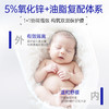 【28天新生儿专用】-露安适婴儿护臀软膏40g 商品缩略图6