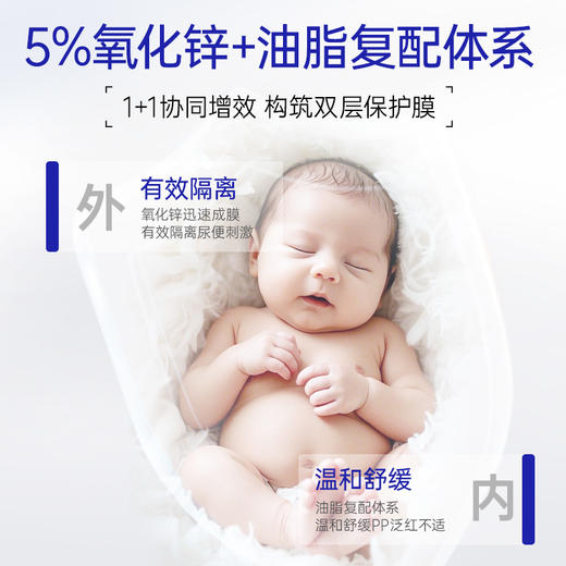 【28天新生儿专用】-露安适婴儿护臀软膏40g 商品图6