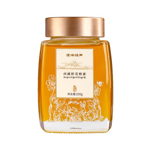 【西藏】【援藏】夜伴蜂声西藏野花蜂蜜6月/7月/8月蜜250g 商品图0
