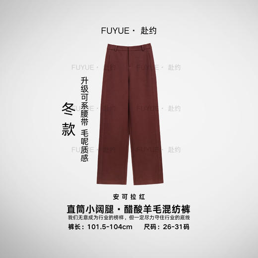 雀说羊毛混纺升级版加厚直筒小阔腿腿精休闲女裤通勤百搭时髦ALFC12636 商品图7