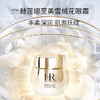 HR/赫莲娜至美琉光恒采高光眼霜淡化细纹黑眼圈提拉紧致15ml 26年下半年【CDF】 商品缩略图1