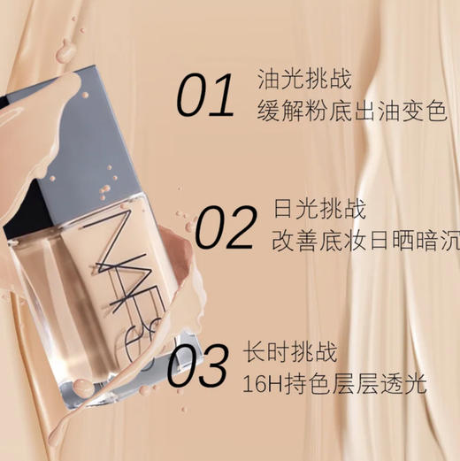 NARS · 超方瓶流光美肌粉底液30ml 养肤遮瑕 持久不脱妆 干皮多色号可选 商品图5