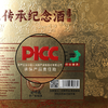 疯抢中！！【下单即送酒具一套】【贵州茅台镇天地金樽系列】华家传承 董事长专用经典53°酱香型白酒 500ml/瓶 PICC承保 商品缩略图9