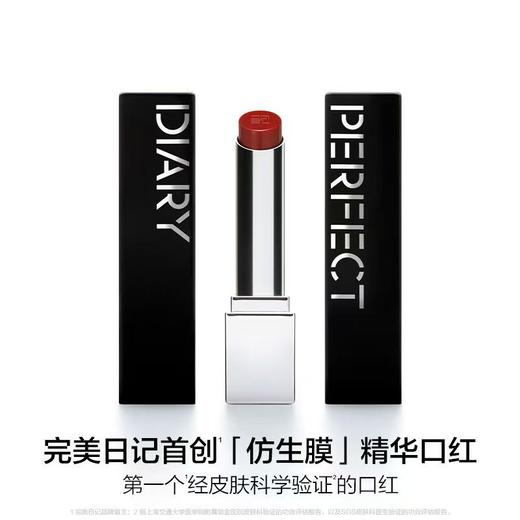 完美日记 挚爱限定 小礼盒（仿生膜」精华口红 712锦鲤  +703肉桂 ) 商品图2