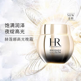 HR/赫莲娜高光晚霜50ml 紧致修护焕亮补水保湿面霜护肤品【CDF】