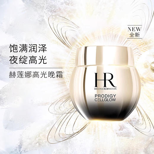 HR/赫莲娜高光晚霜50ml 紧致修护焕亮补水保湿面霜护肤品【CDF】 商品图0