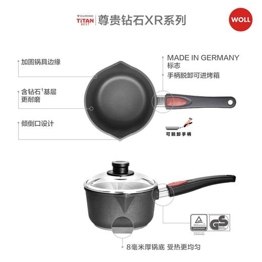 WOLL尊贵钻石XR系列无油烟不粘锅奶锅汤锅18cm【不支持补差，非质量问题不退不换】S 商品图1