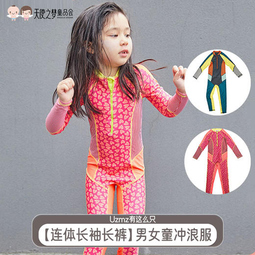 【代发】Uzmz有这么只【连体长袖长裤】男童女童泳衣儿童连体冲浪服爱心橘/海明威11 商品图0