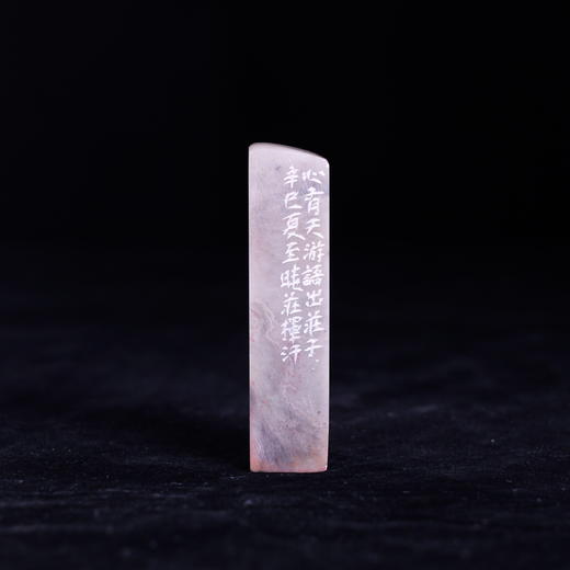 梁晓庄篆刻印章1.2x2.2x7CM丨心有天游（心有天游，语出庄子，辛巳[2001]夏至晓庄挥汗） 手工巴林石篆刻作品[原作编号：ZK008] 商品图4