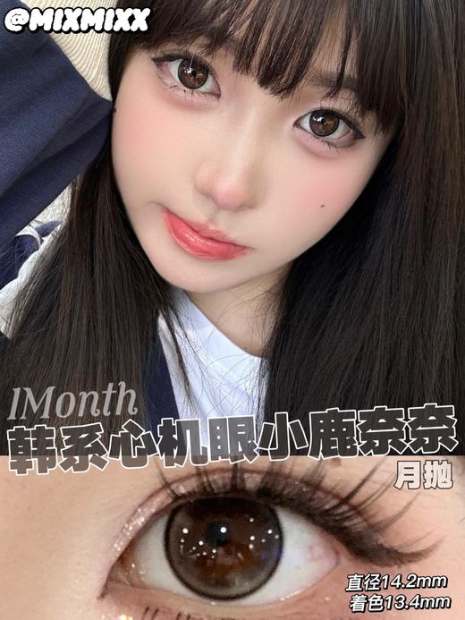 mixmixx月抛 小鹿奶奶 灰黑/骆驼宝宝 棕 14.2mm 非离子 商品图1