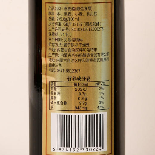 巧妈妈美味礼包 商品图8