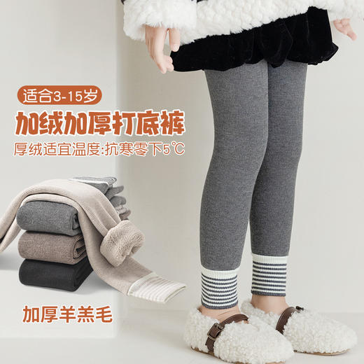 【69元2条】羊羔绒儿童一体绒裤袜 3-15岁冬季加绒加厚儿童打底裤 商品图8