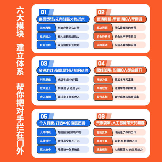 突破 鹤老师新作鹤老师说经济认知思维底层逻辑财富从哪来商业思维 商品图2